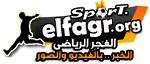 الفجر الرياضي
