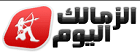 الزمالك اليوم