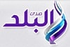 صدي-البلد
