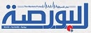 جريدة البورصة المصرية