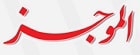 الموجز المصري