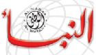 صحيفة-النبأ