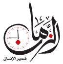 جريدة الزمان المصرية