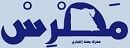 مصرس