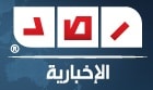صحيفة-رصد-الأخبارية