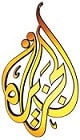 الجزيرة